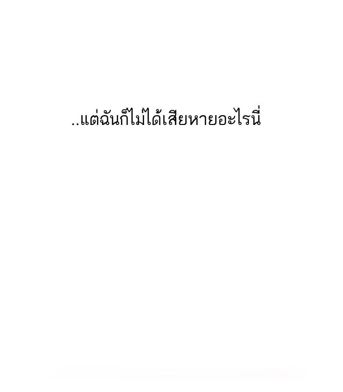 Lookism ตอนที่ 164 หน้า 59