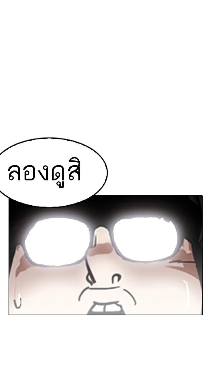 Lookism ตอนที่ 164 หน้า 6