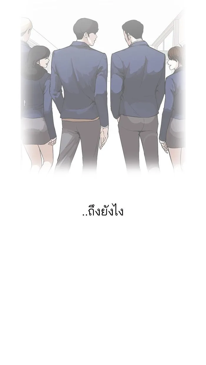 Lookism ตอนที่ 164 หน้า 60