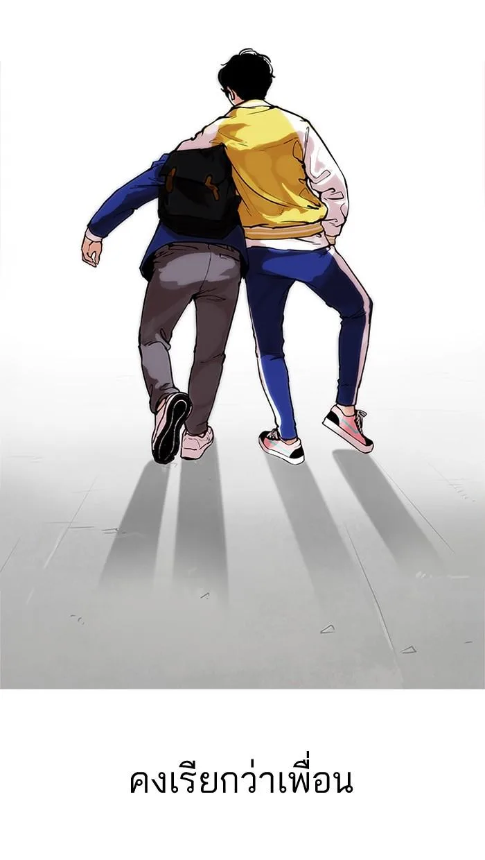 Lookism ตอนที่ 164 หน้า 62