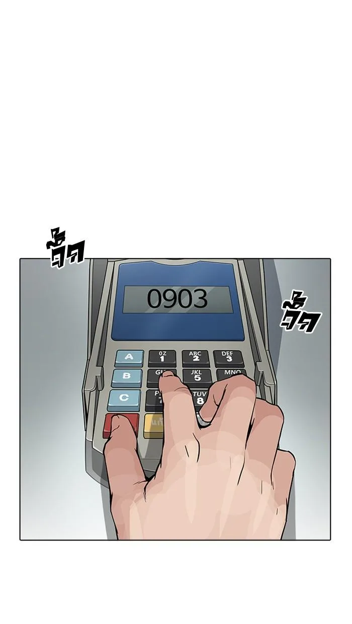 Lookism ตอนที่ 164 หน้า 66