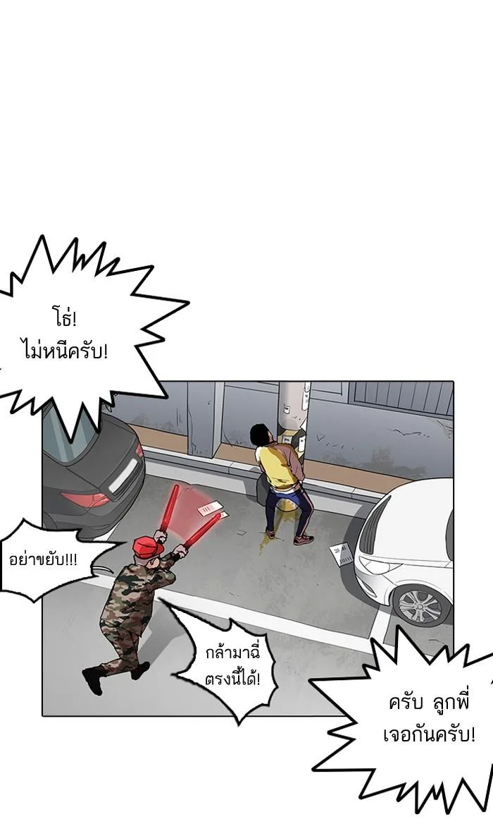 Lookism ตอนที่ 164 หน้า 94