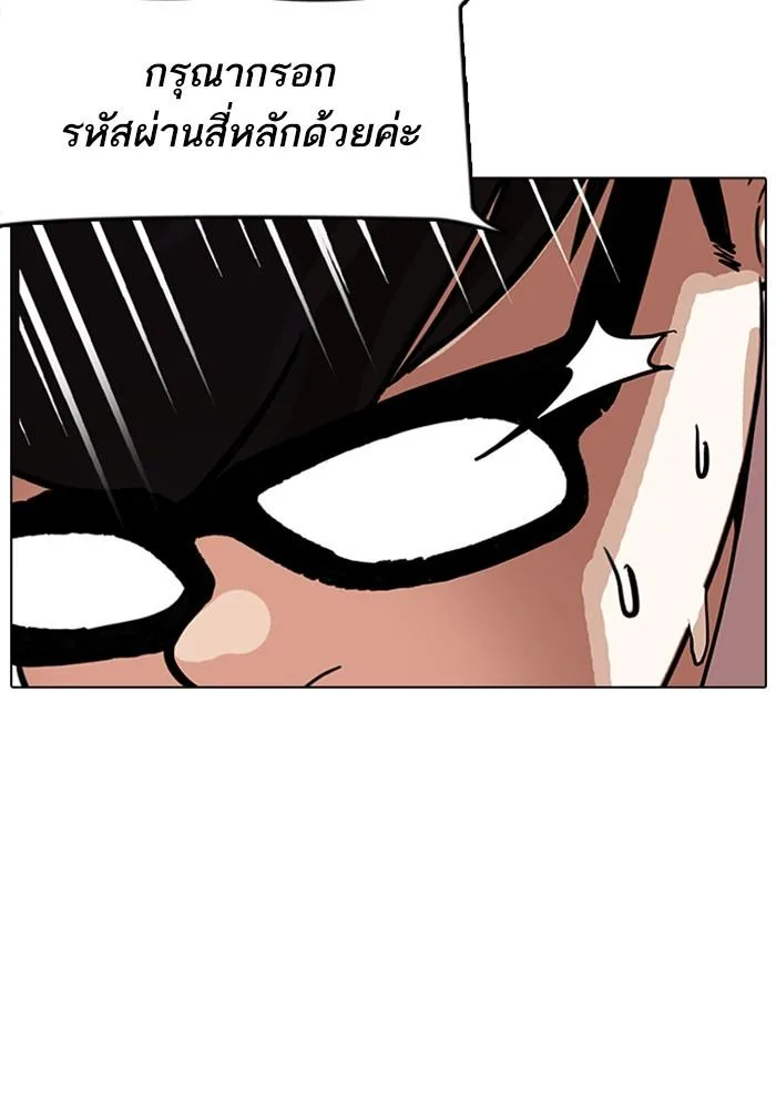 Lookism ตอนที่ 165 หน้า 103