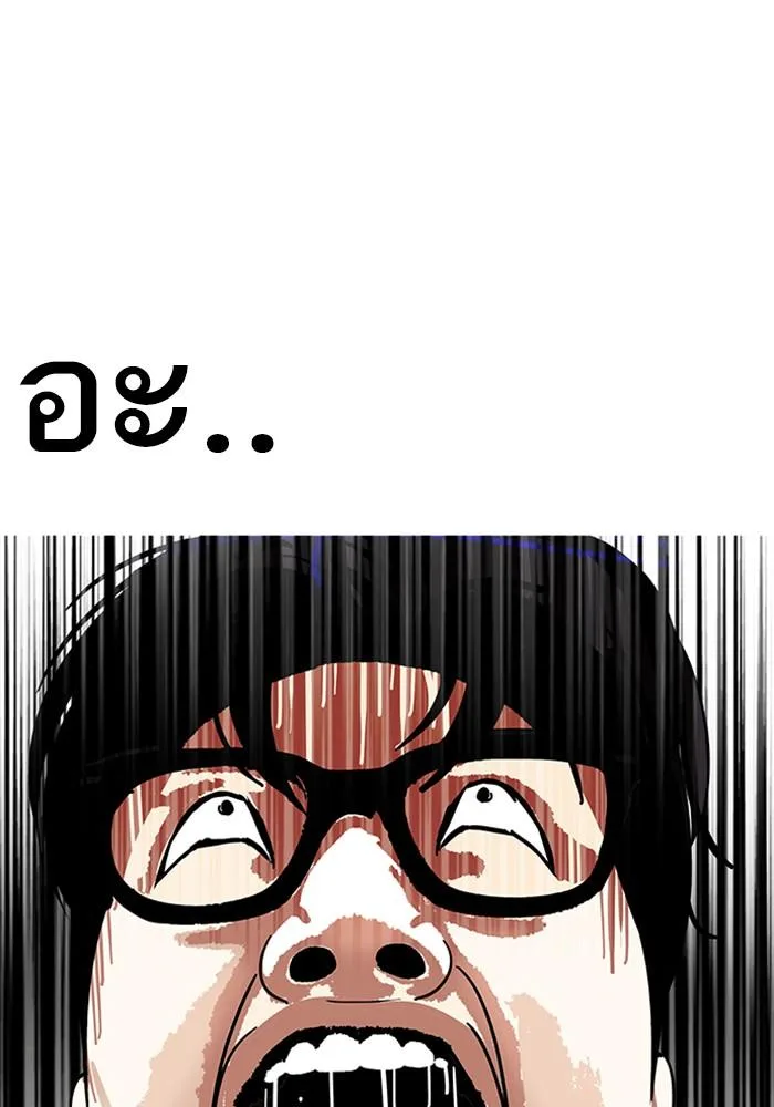 Lookism ตอนที่ 165 หน้า 106