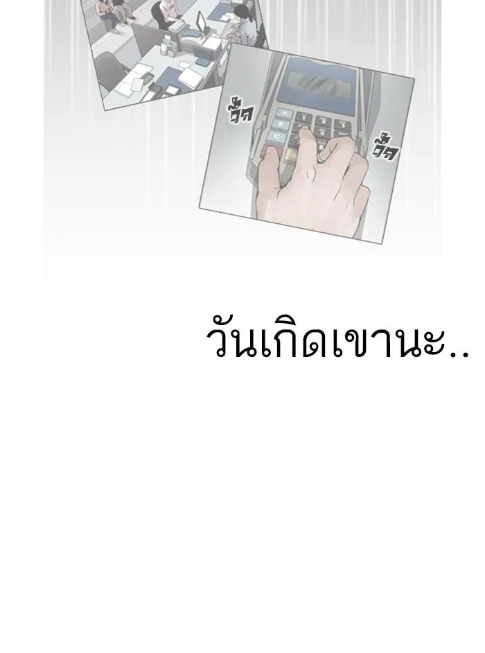 Lookism ตอนที่ 165 หน้า 109