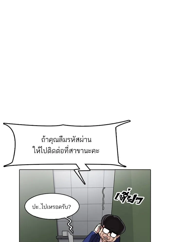 Lookism ตอนที่ 165 หน้า 114