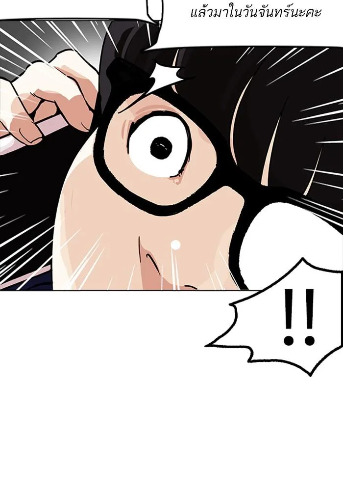 Lookism ตอนที่ 165 หน้า 116
