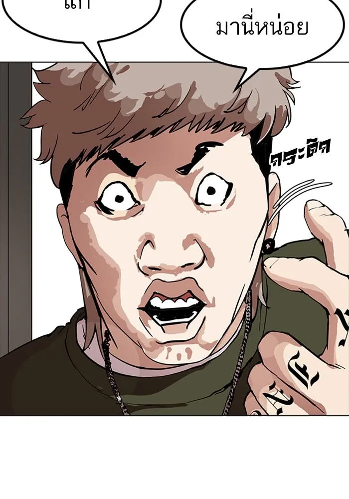 Lookism ตอนที่ 165 หน้า 12
