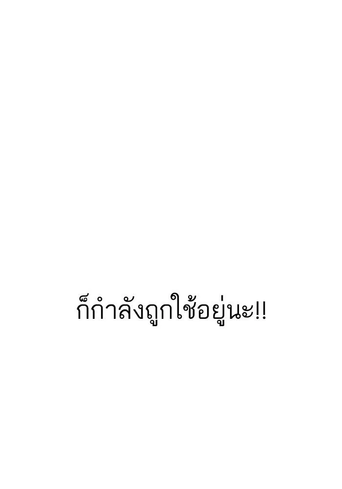 Lookism ตอนที่ 165 หน้า 122