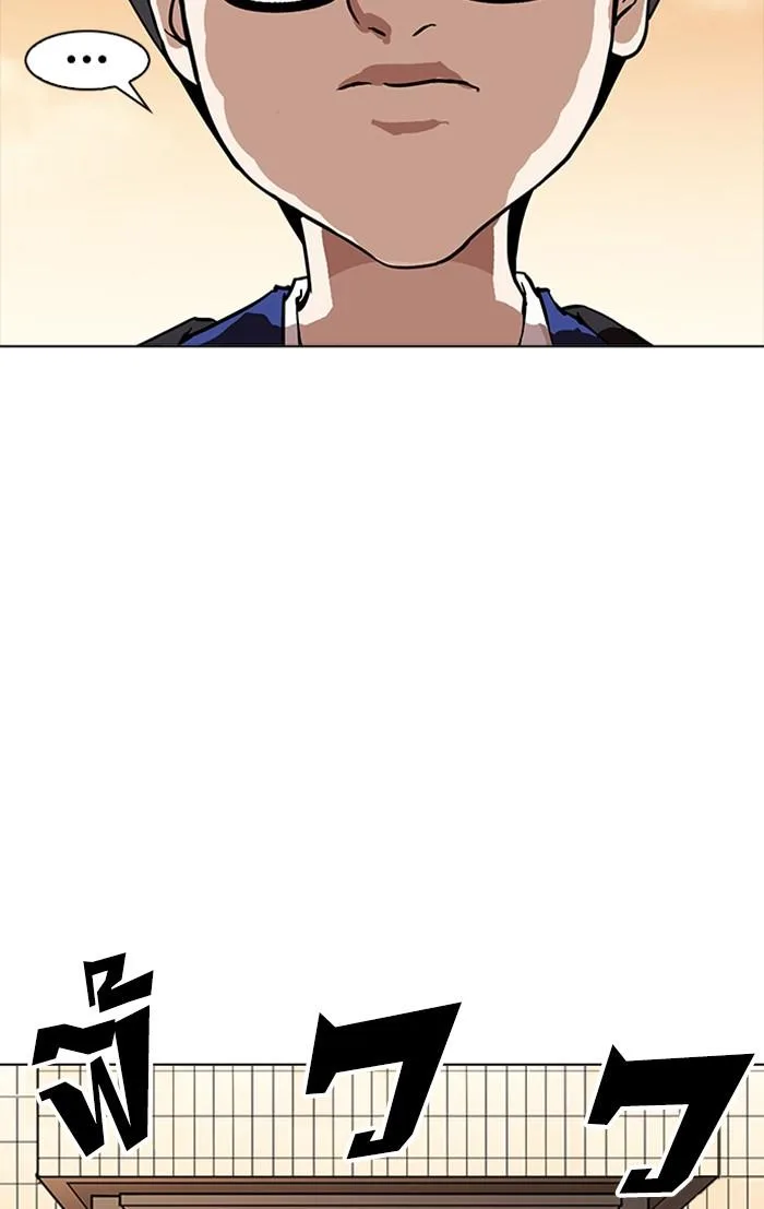 Lookism ตอนที่ 165 หน้า 131
