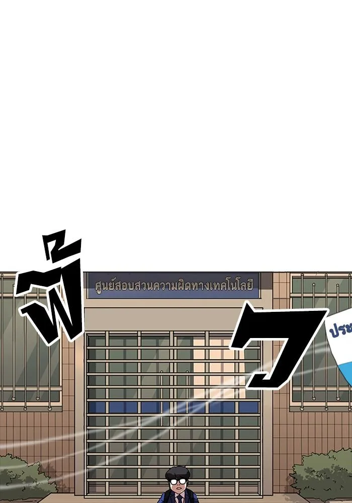 Lookism ตอนที่ 165 หน้า 138