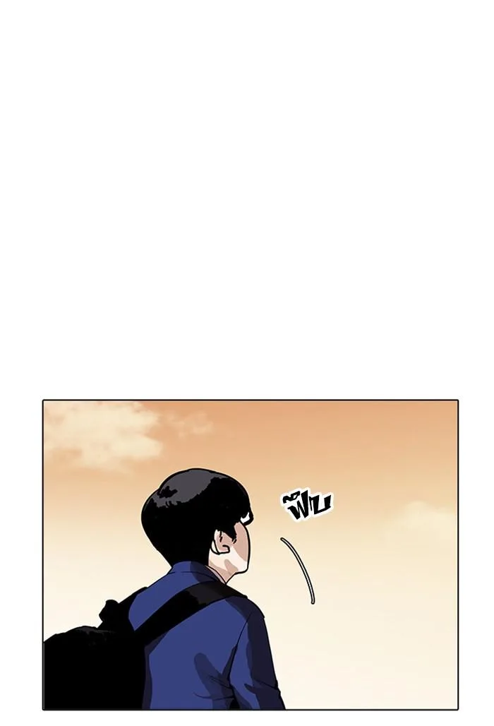 Lookism ตอนที่ 165 หน้า 143