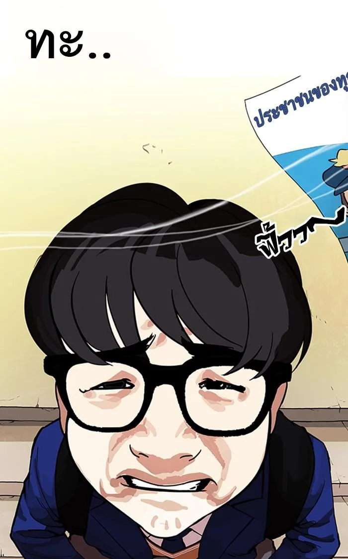 Lookism ตอนที่ 165 หน้า 145