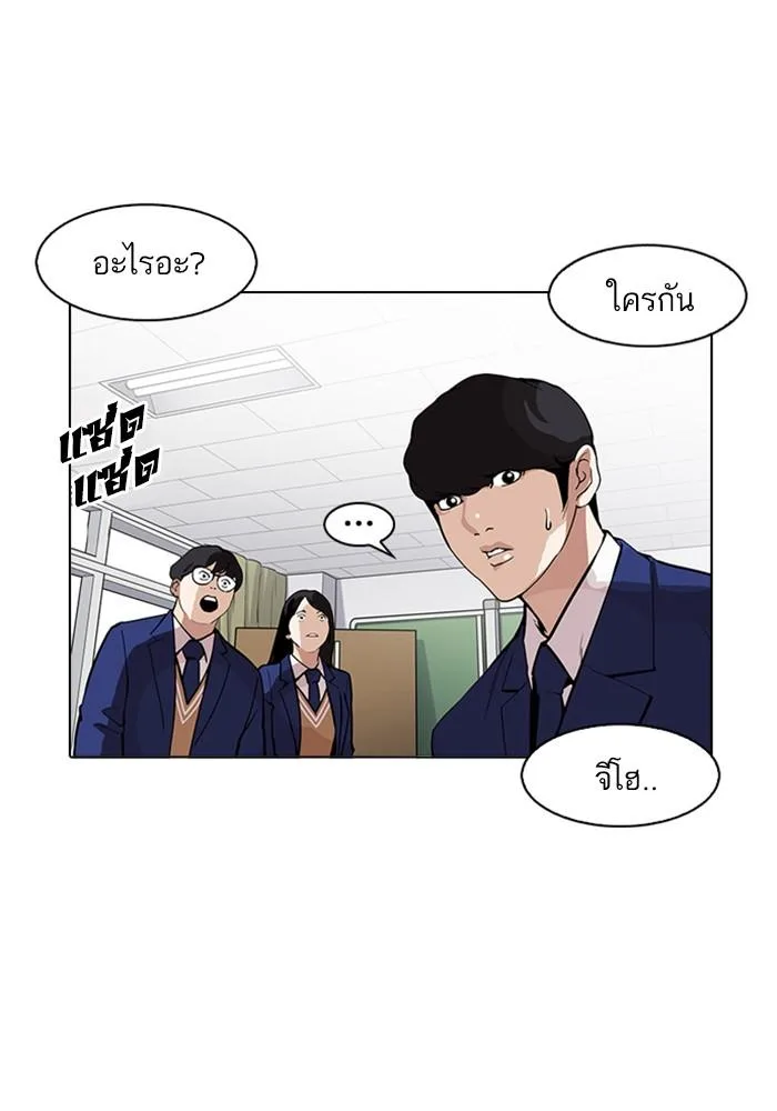 Lookism ตอนที่ 165 หน้า 15
