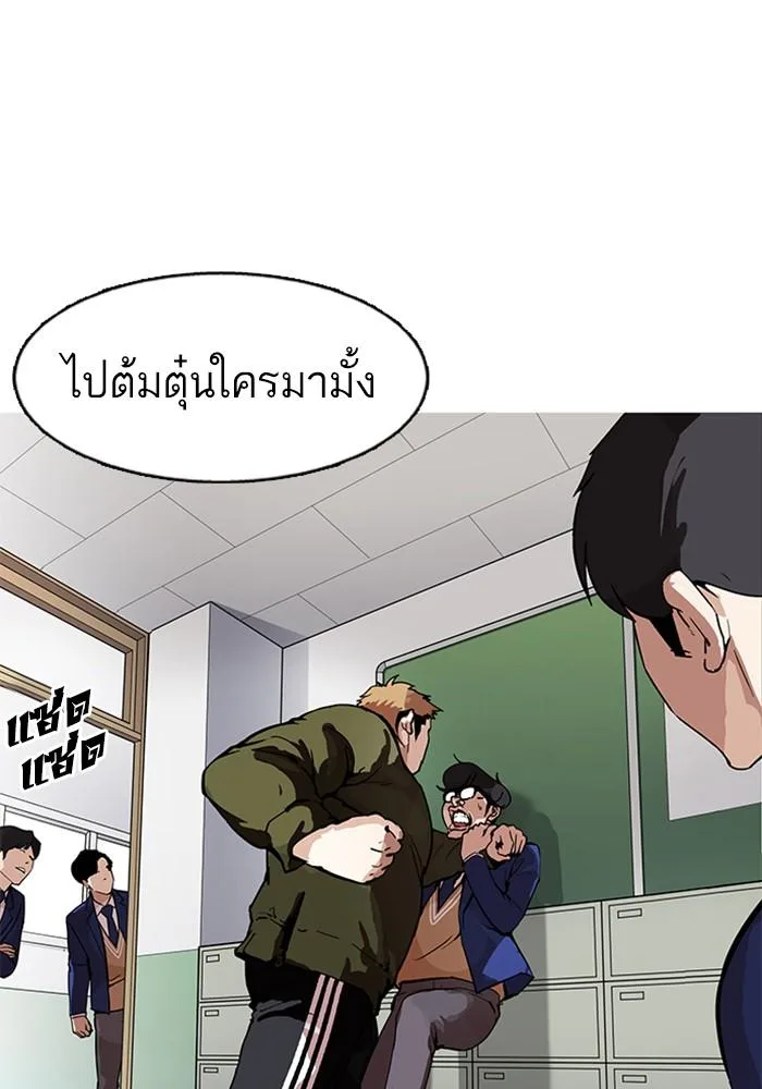 Lookism ตอนที่ 165 หน้า 16
