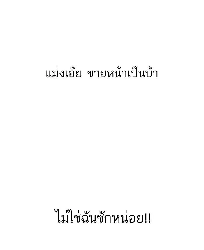 Lookism ตอนที่ 165 หน้า 19