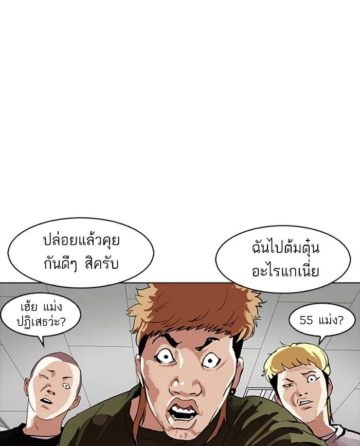 Lookism ตอนที่ 165 หน้า 20