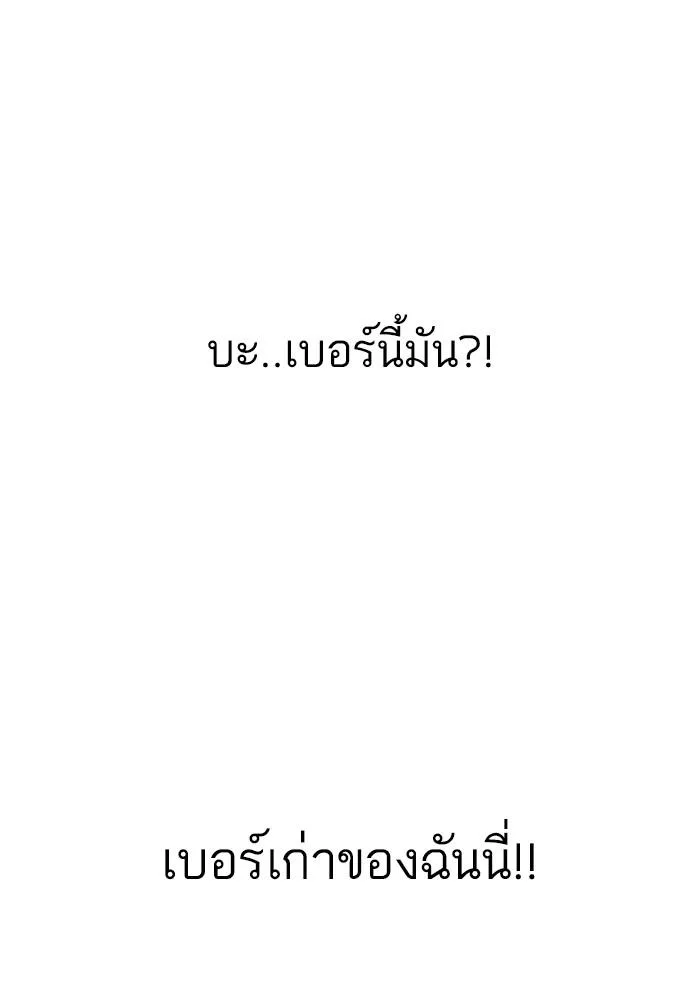 Lookism ตอนที่ 165 หน้า 25