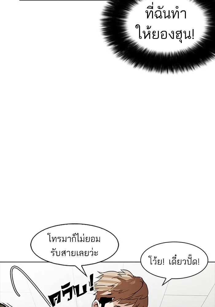 Lookism ตอนที่ 165 หน้า 27