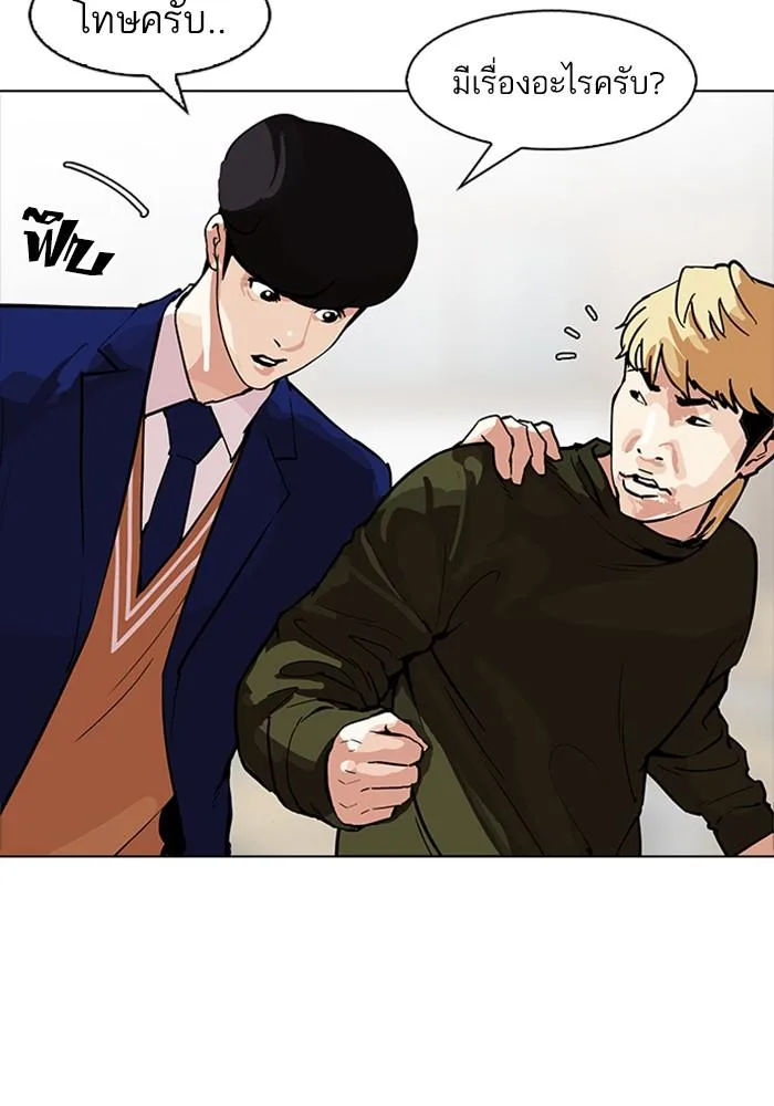 Lookism ตอนที่ 165 หน้า 31