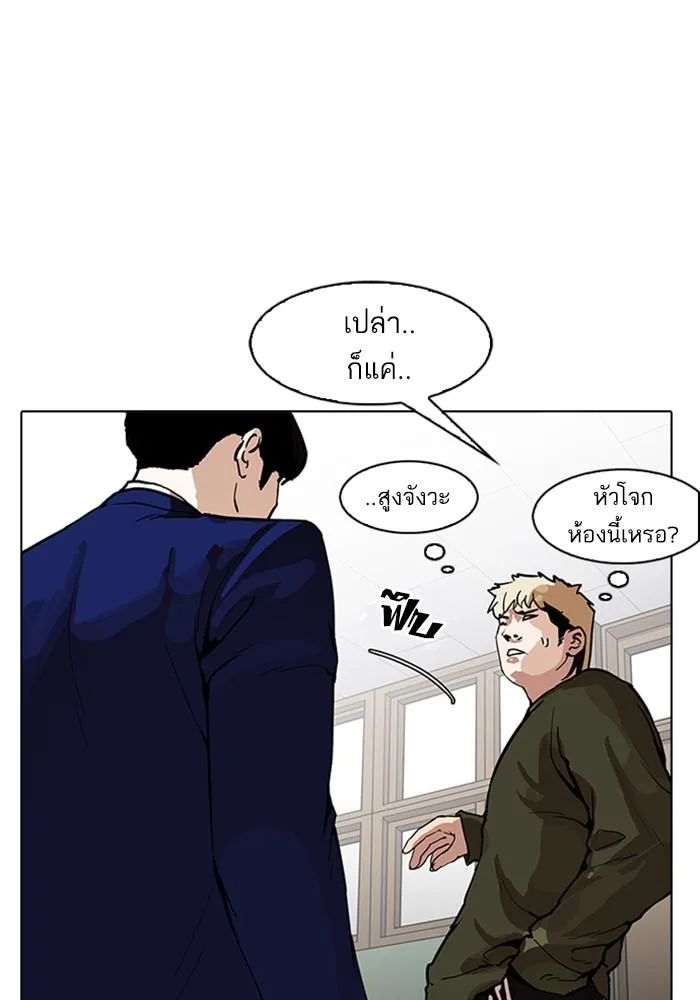 Lookism ตอนที่ 165 หน้า 32
