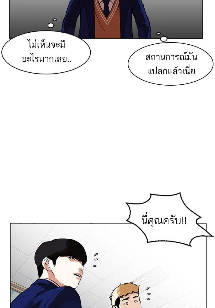 Lookism ตอนที่ 165 หน้า 34