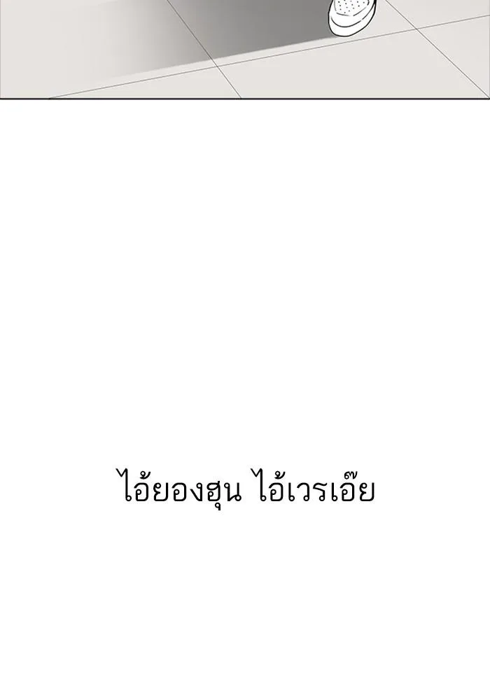 Lookism ตอนที่ 165 หน้า 37