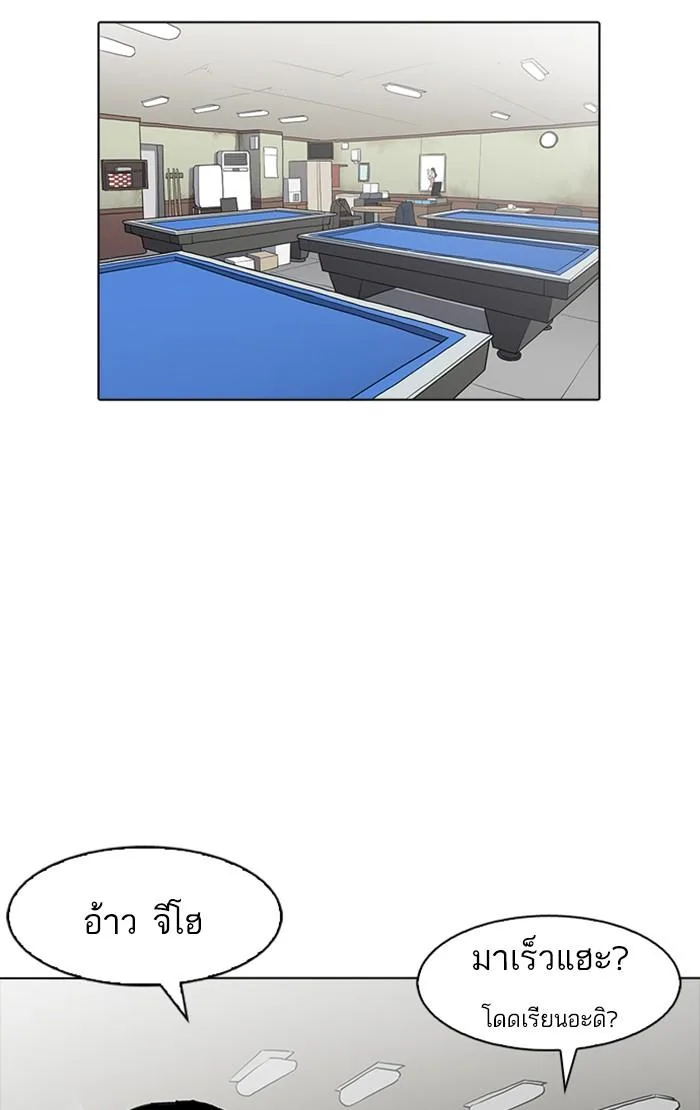 Lookism ตอนที่ 165 หน้า 39