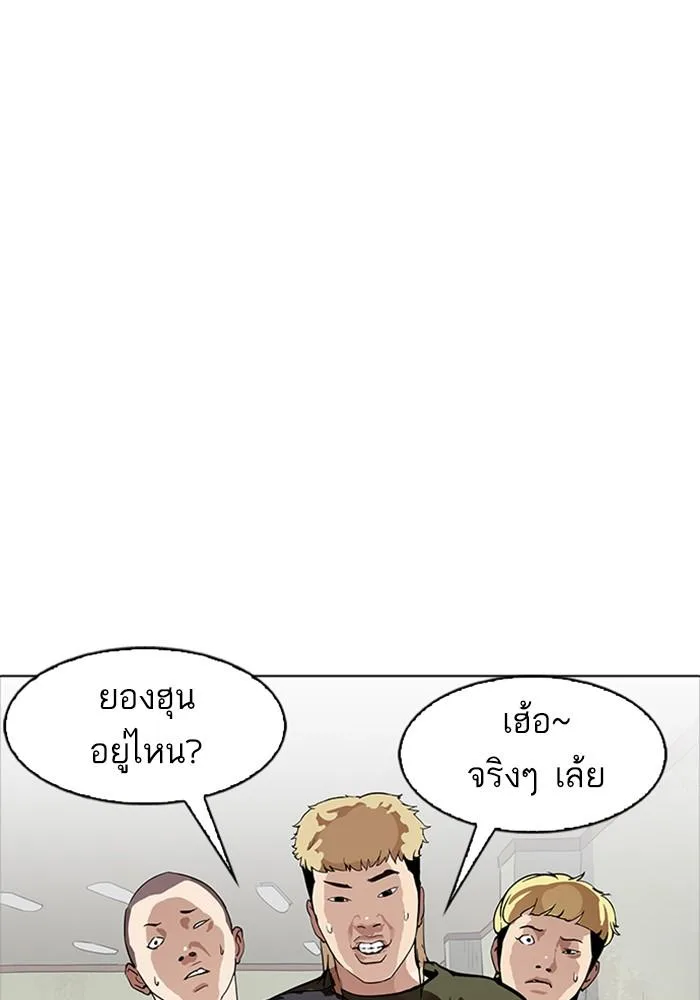 Lookism ตอนที่ 165 หน้า 41