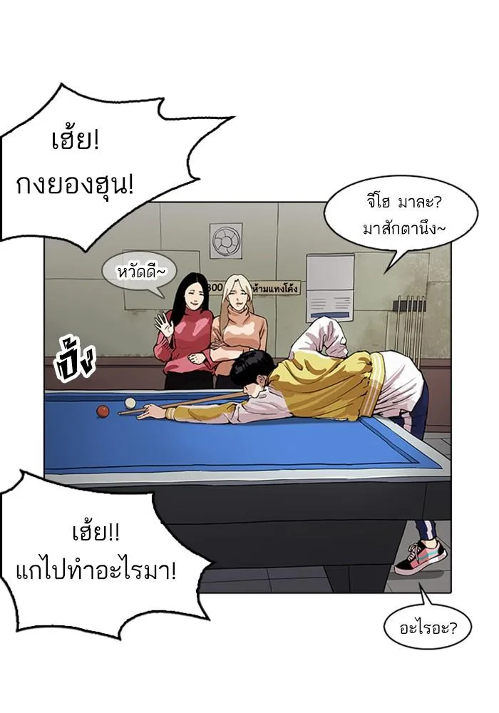Lookism ตอนที่ 165 หน้า 43