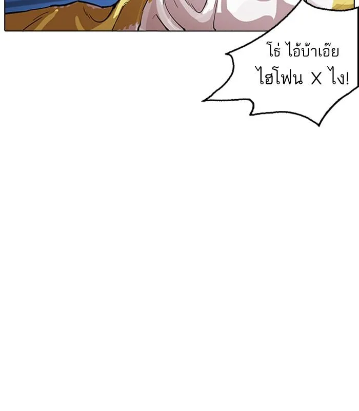 Lookism ตอนที่ 165 หน้า 45