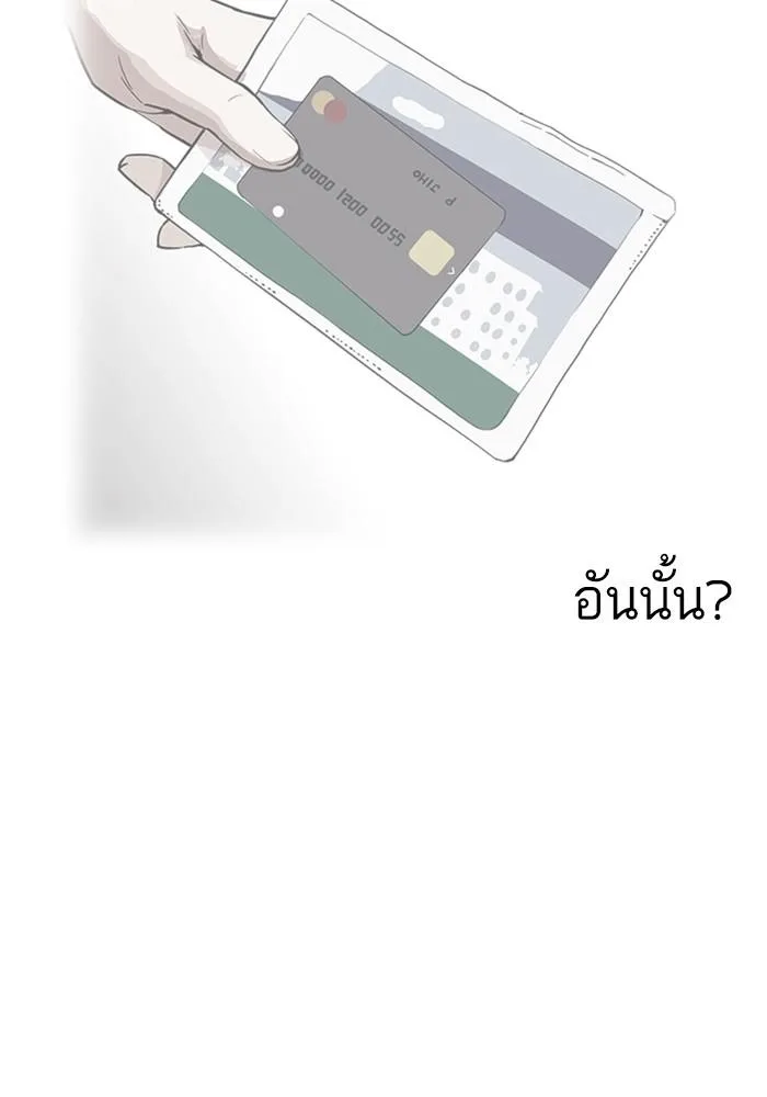Lookism ตอนที่ 165 หน้า 5