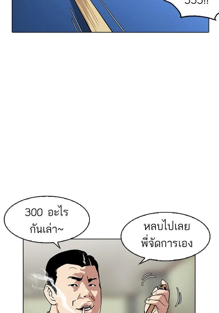 Lookism ตอนที่ 165 หน้า 52