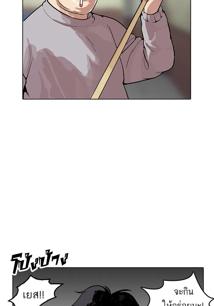 Lookism ตอนที่ 165 หน้า 53
