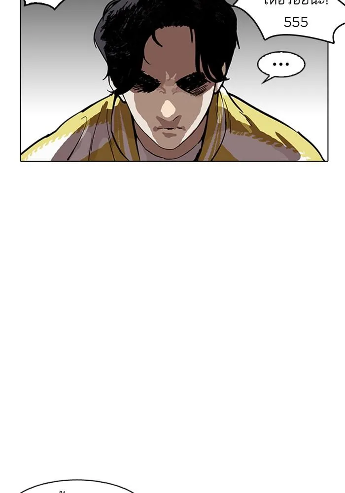 Lookism ตอนที่ 165 หน้า 54
