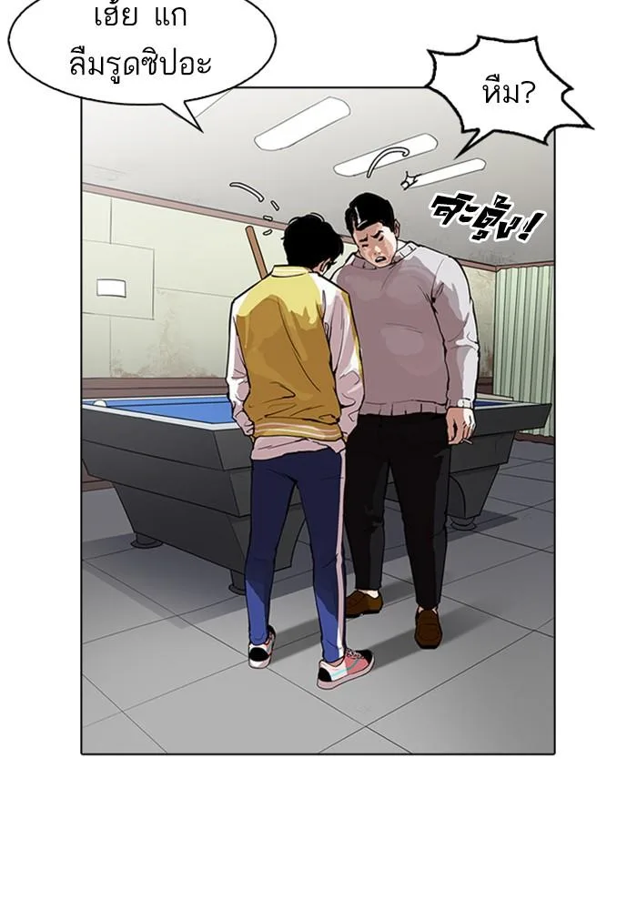 Lookism ตอนที่ 165 หน้า 55