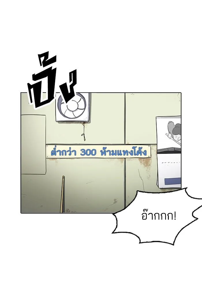 Lookism ตอนที่ 165 หน้า 63