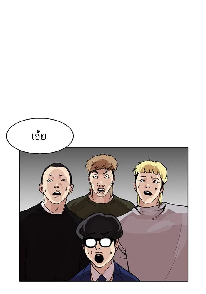 Lookism ตอนที่ 165 หน้า 64
