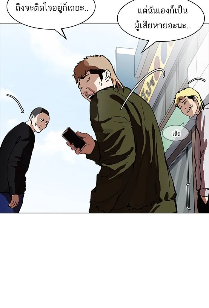 Lookism ตอนที่ 165 หน้า 69