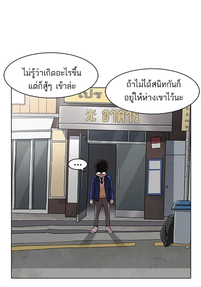 Lookism ตอนที่ 165 หน้า 70