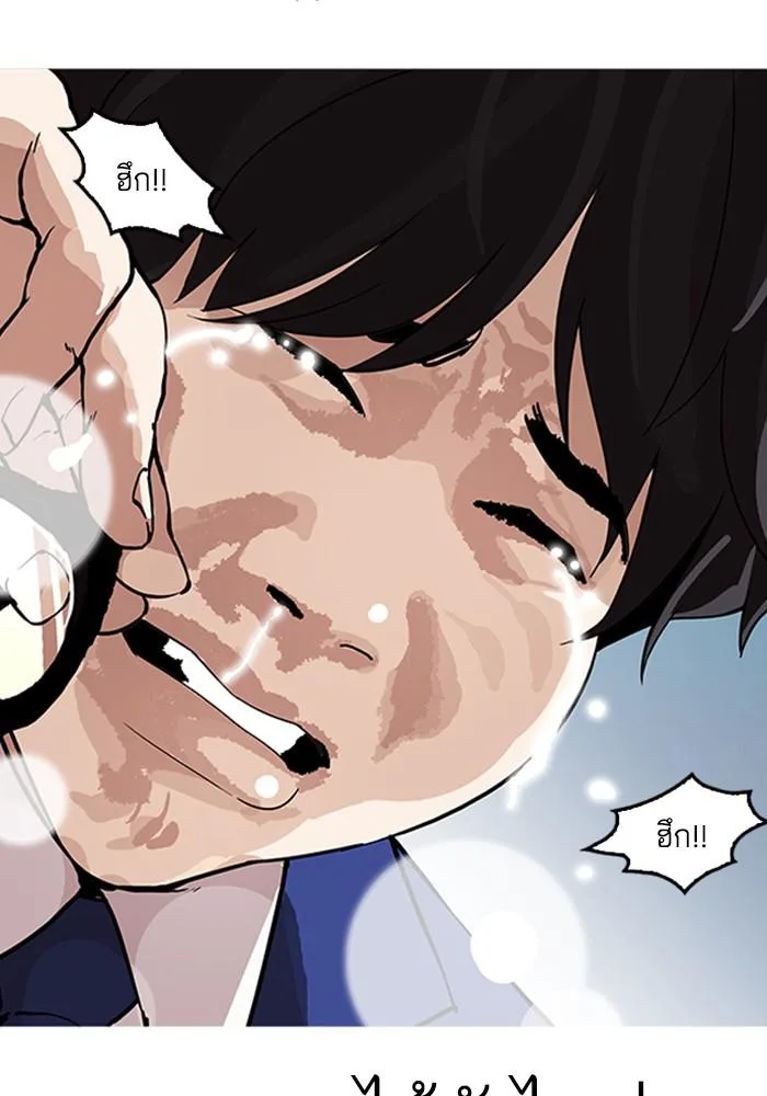 Lookism ตอนที่ 165 หน้า 79