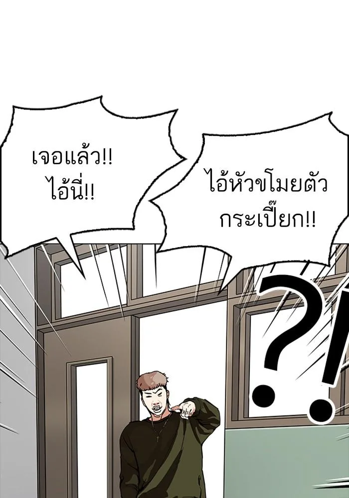 Lookism ตอนที่ 165 หน้า 8