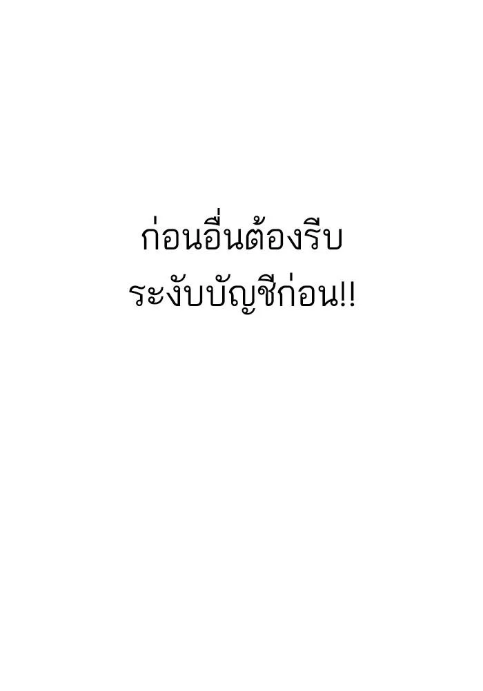 Lookism ตอนที่ 165 หน้า 93