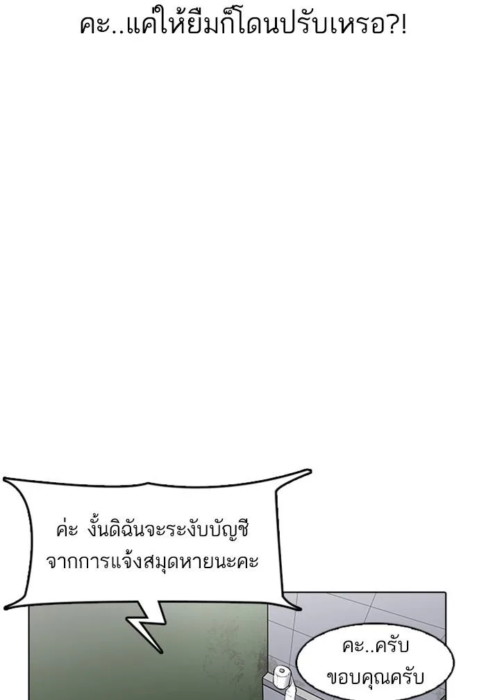 Lookism ตอนที่ 165 หน้า 98