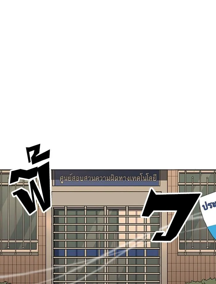 Lookism ตอนที่ 167 หน้า 1
