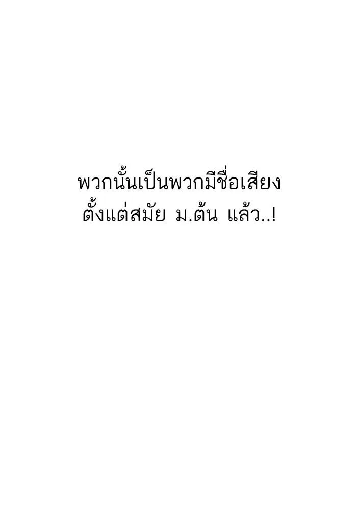 Lookism ตอนที่ 167 หน้า 106