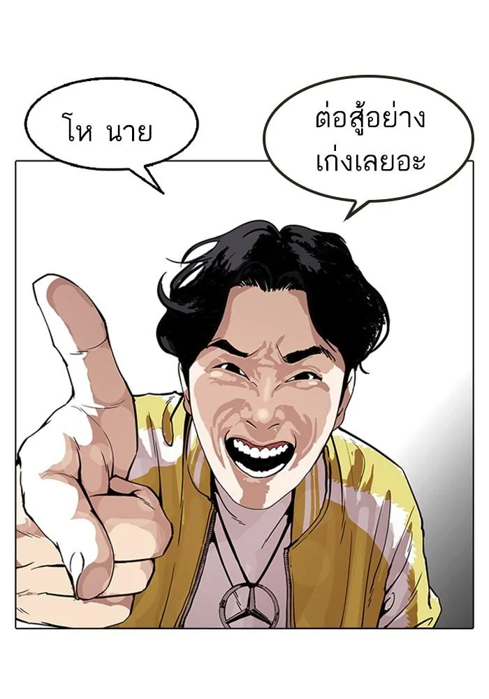Lookism ตอนที่ 167 หน้า 107