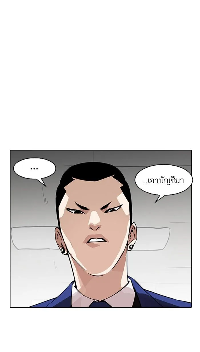 Lookism ตอนที่ 167 หน้า 108
