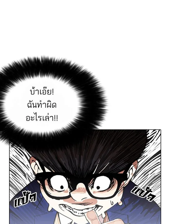 Lookism ตอนที่ 167 หน้า 19