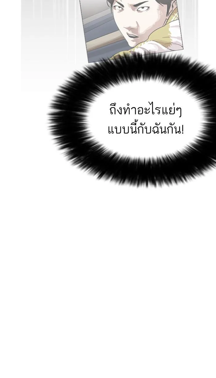 Lookism ตอนที่ 167 หน้า 26